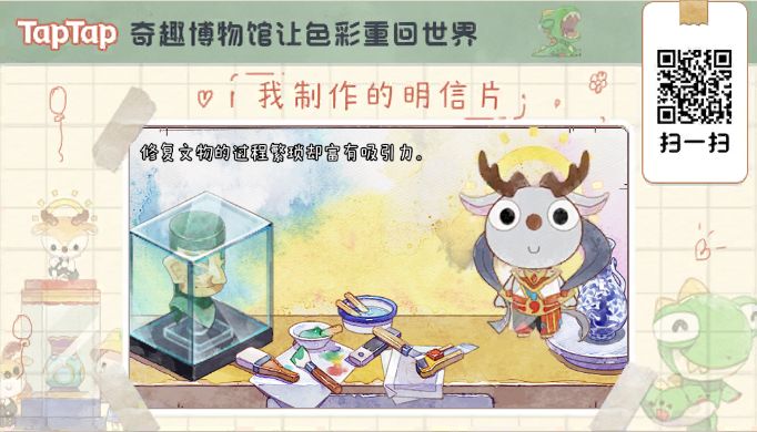 我发现了一款好游戏截图
