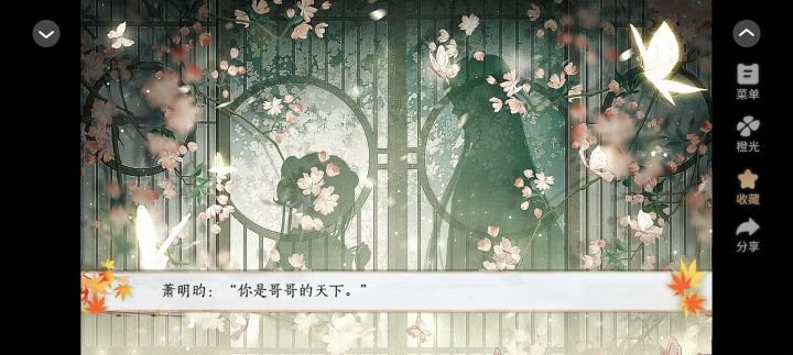 修罗场盛宴!橙光这部古风文游我直接all in截图