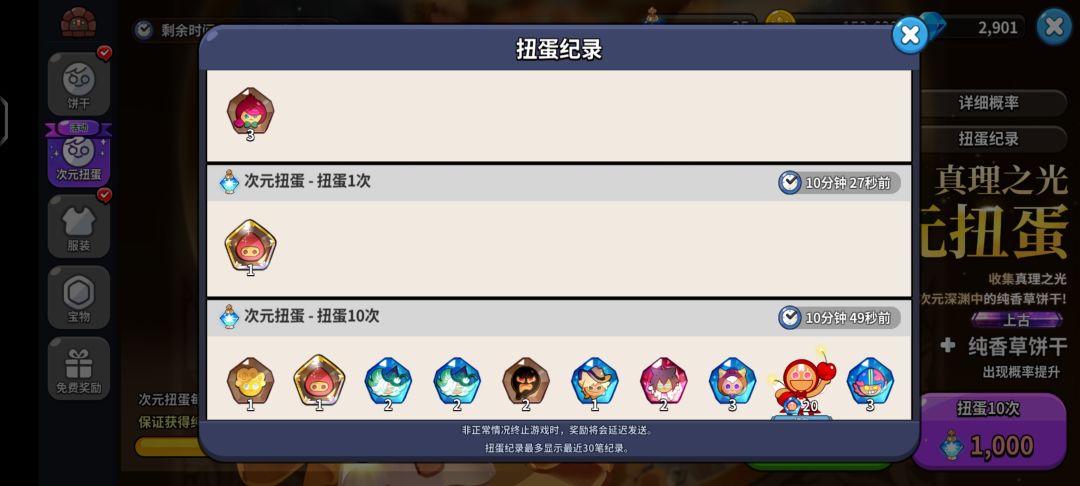 次元扭蛋破防的瞬间 2