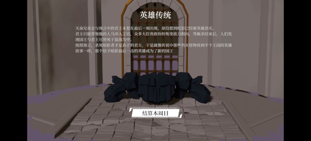 终于通关了 1