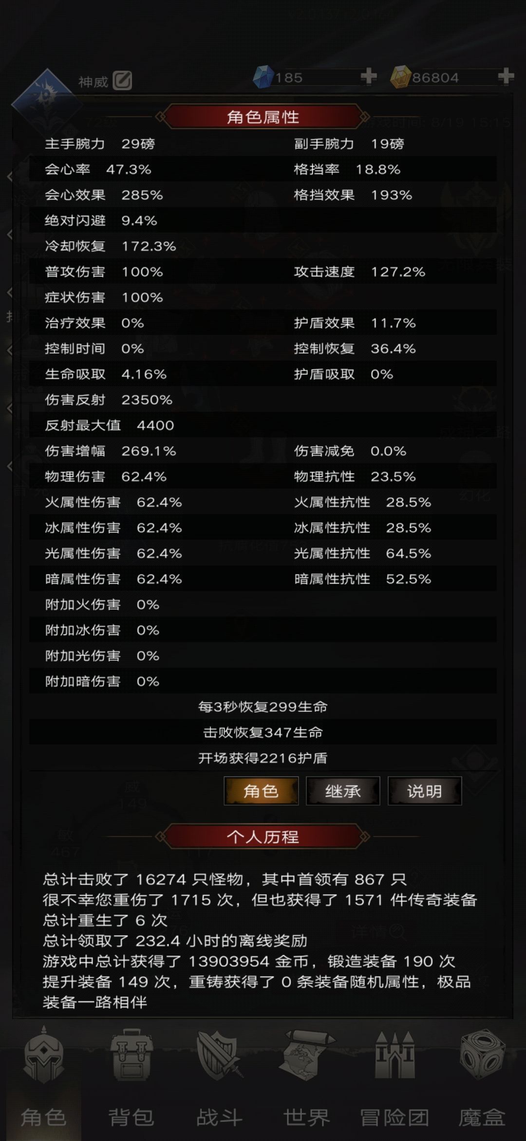 零氪也是摸爬滚打上t30了 5