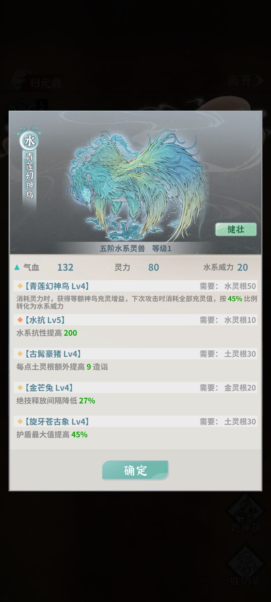 这鸟看上去还不错 1