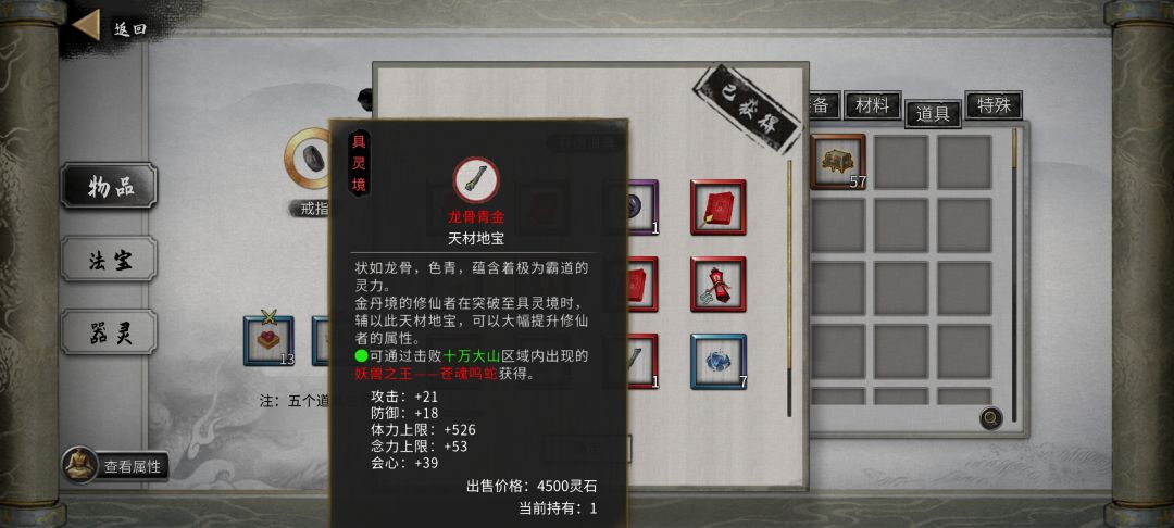 速通新方法+1 1
