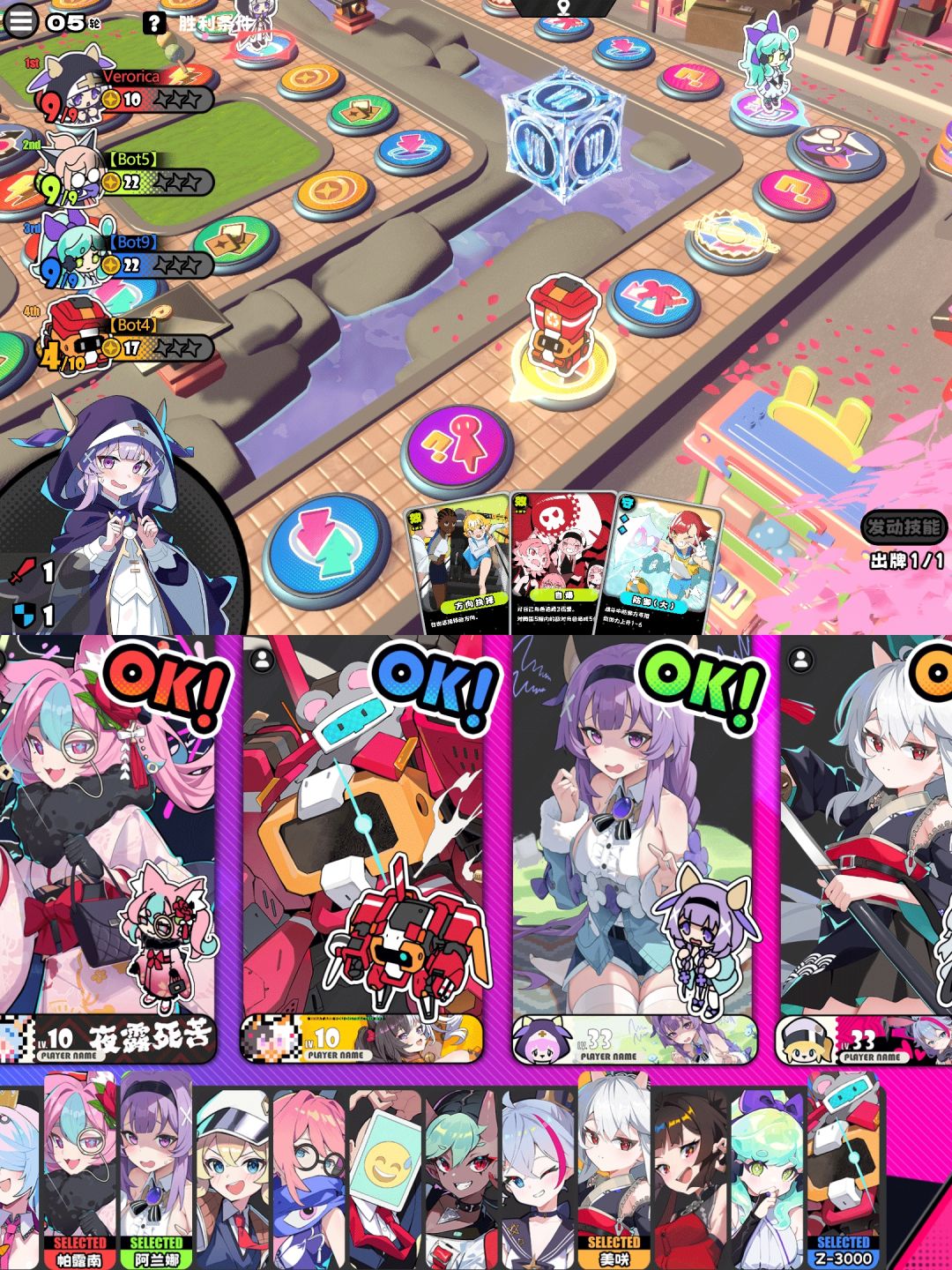 美少女➕大富翁➕飞行棋❗通俗易懂却乐趣无穷 2