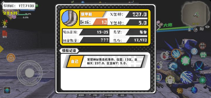事件分享截图