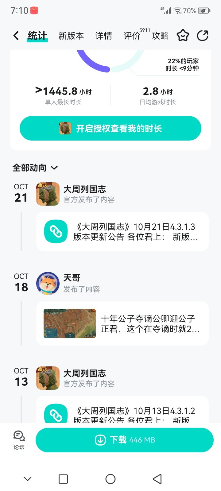 🥰难道我成为官方了?🤔截图