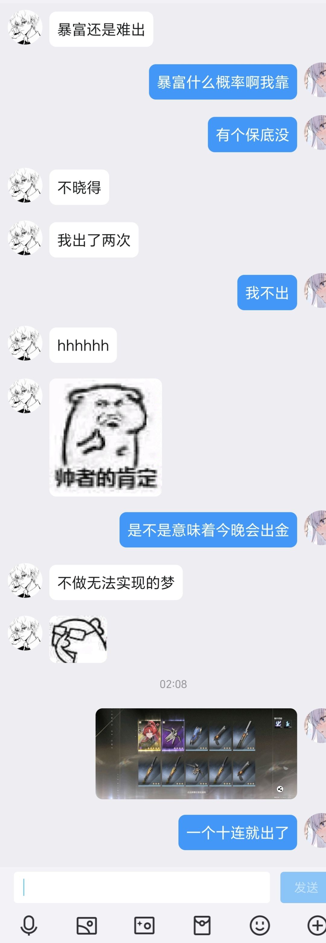 时来运转 2