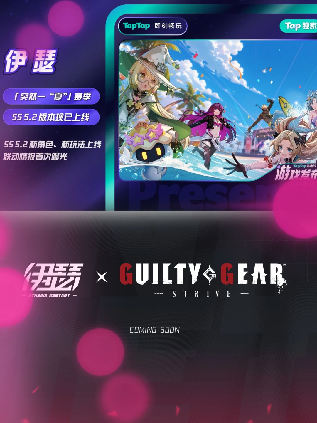伊瑟×圣骑士之战联动官宣!全新跨界合作 1