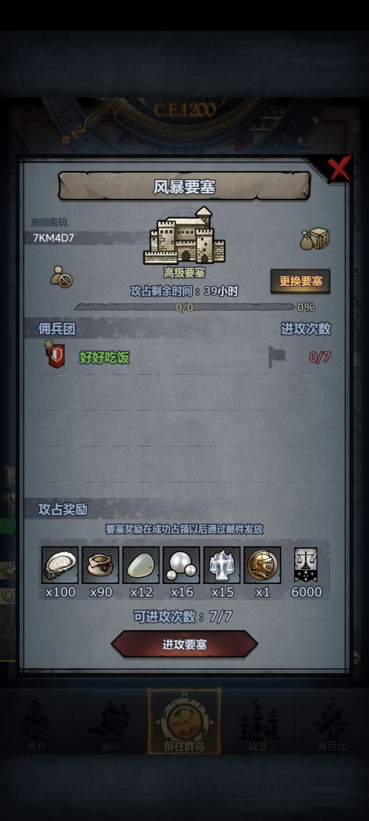 末班车截图