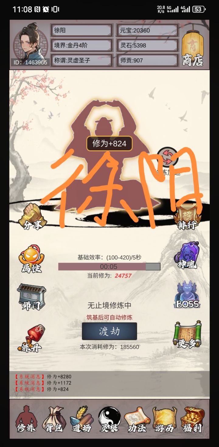 梦回凤歌公测开启，分享领奖。截图