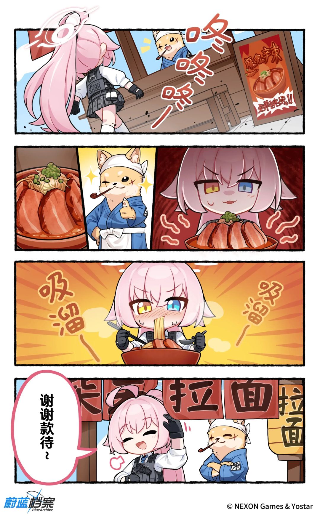 官方漫画5 13
