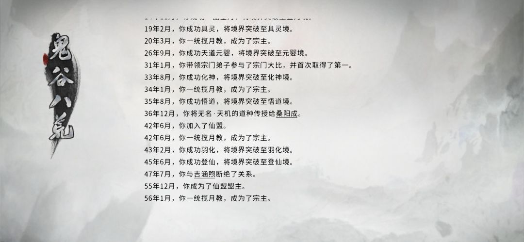 56年洪荒杀伐 3