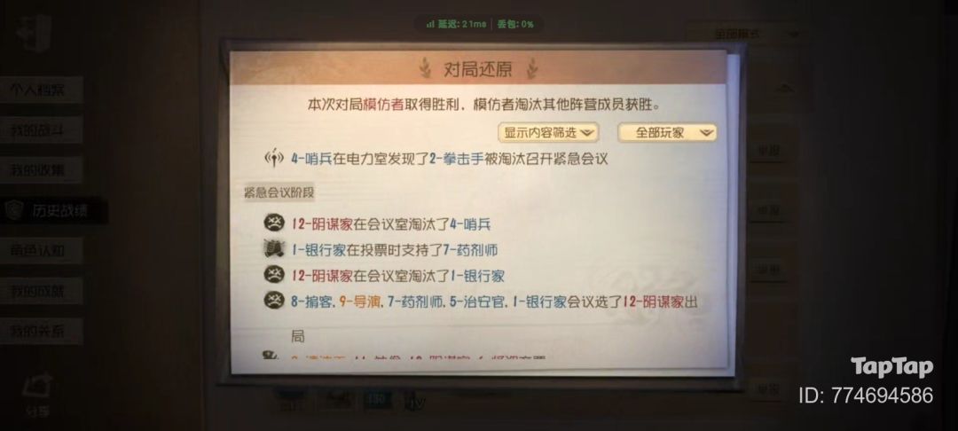 没报身份阴谋家直接毕业起来 2