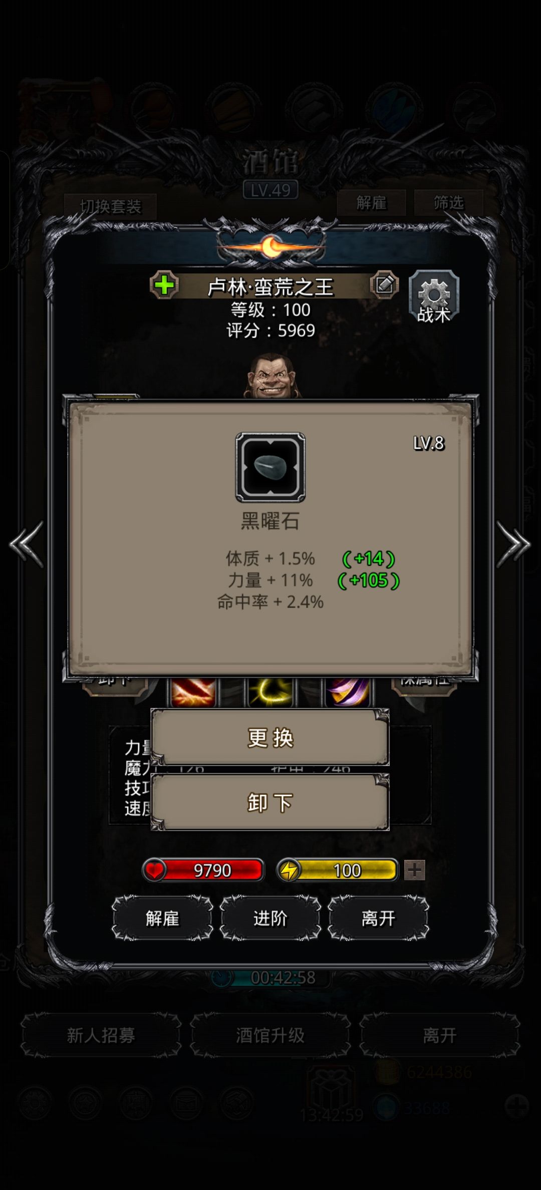 哪个给狂战用比较好 3
