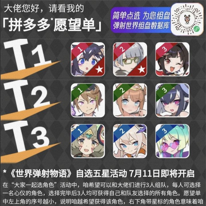 蹲自选队友截图