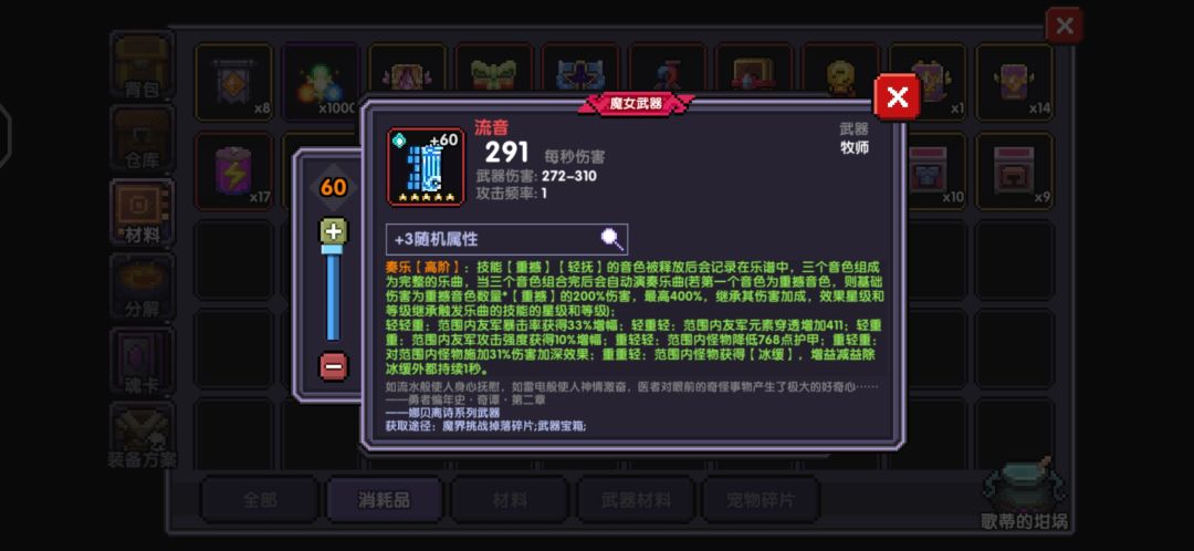 牧师选哪个好 2