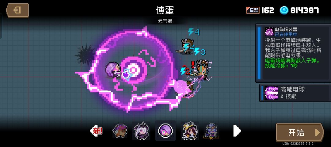 花园保卫战高强度角色 3