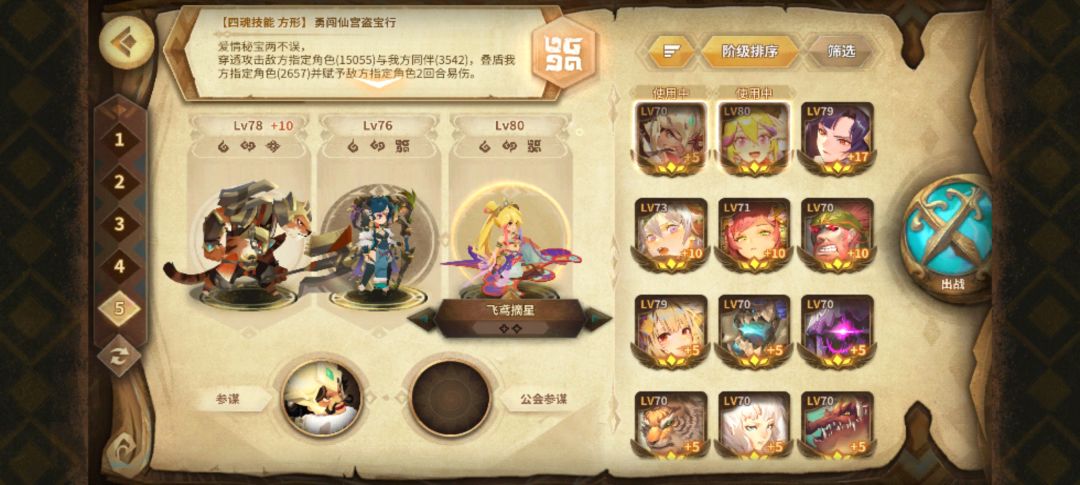猜猜金四能触发几次 2