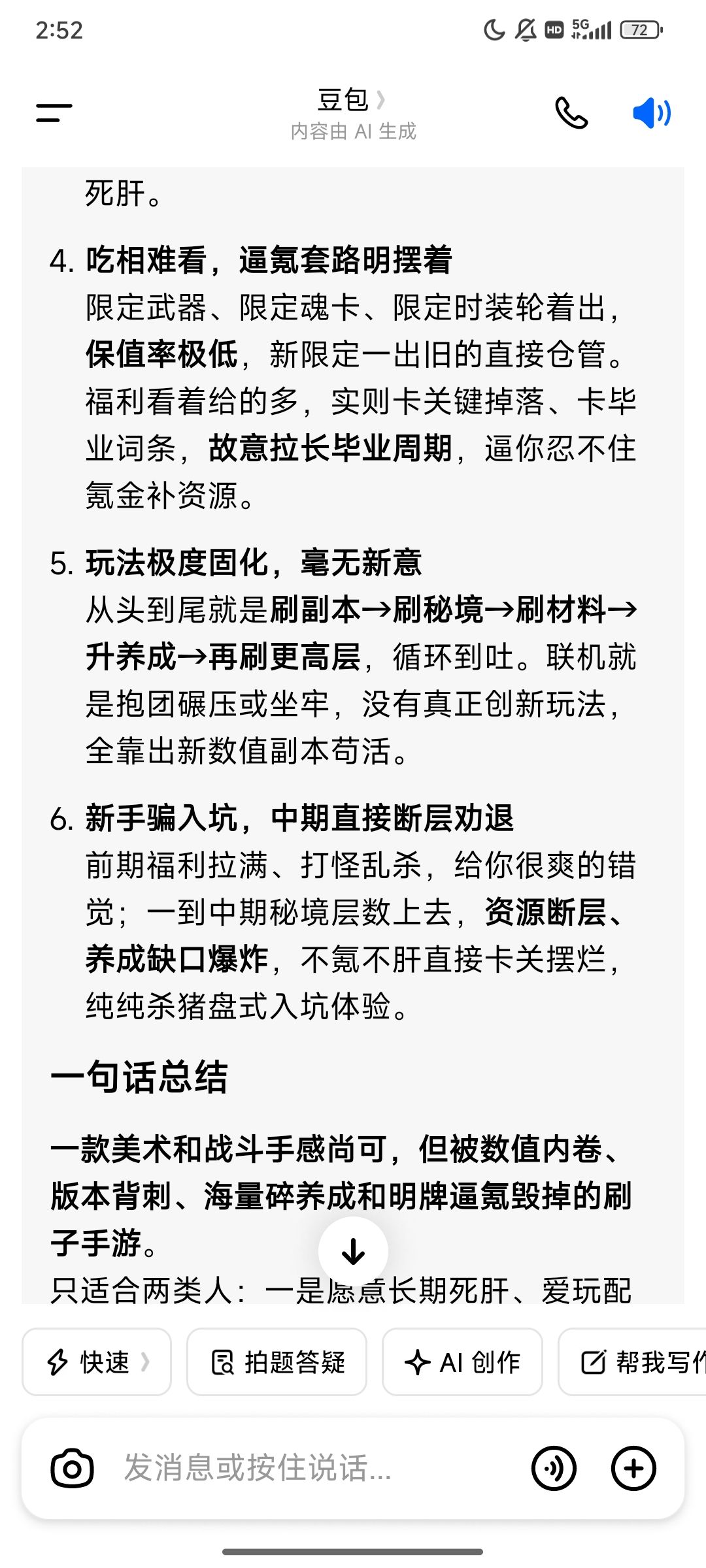 还是好ai多啊 2