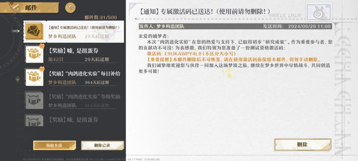 激活码放这了截图