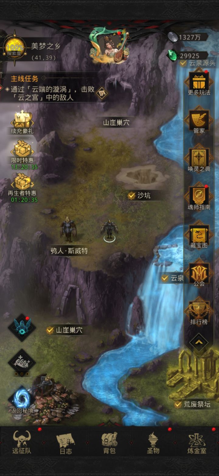 我想问一下 怎么变回来 怎么始终是鸟样截图