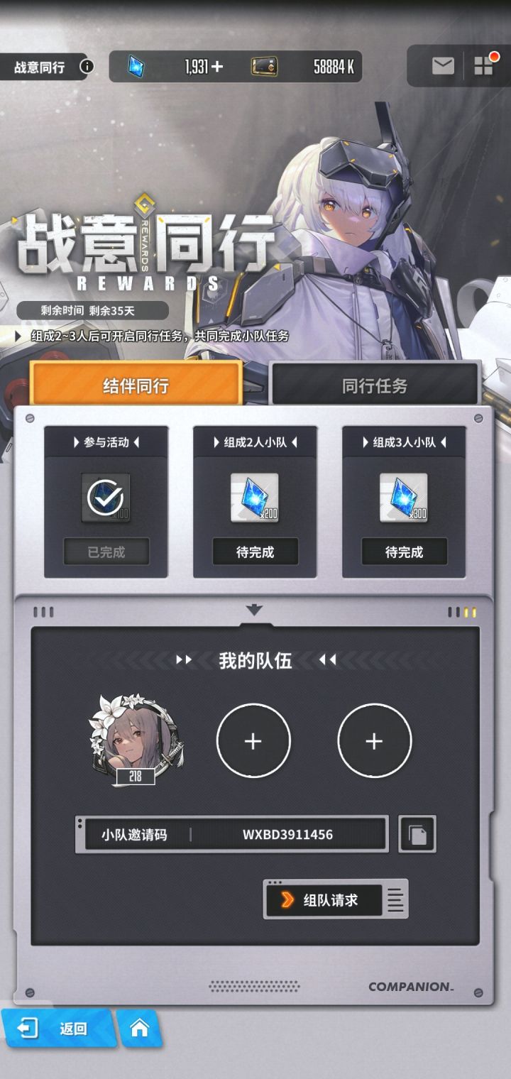 一起组队吧截图