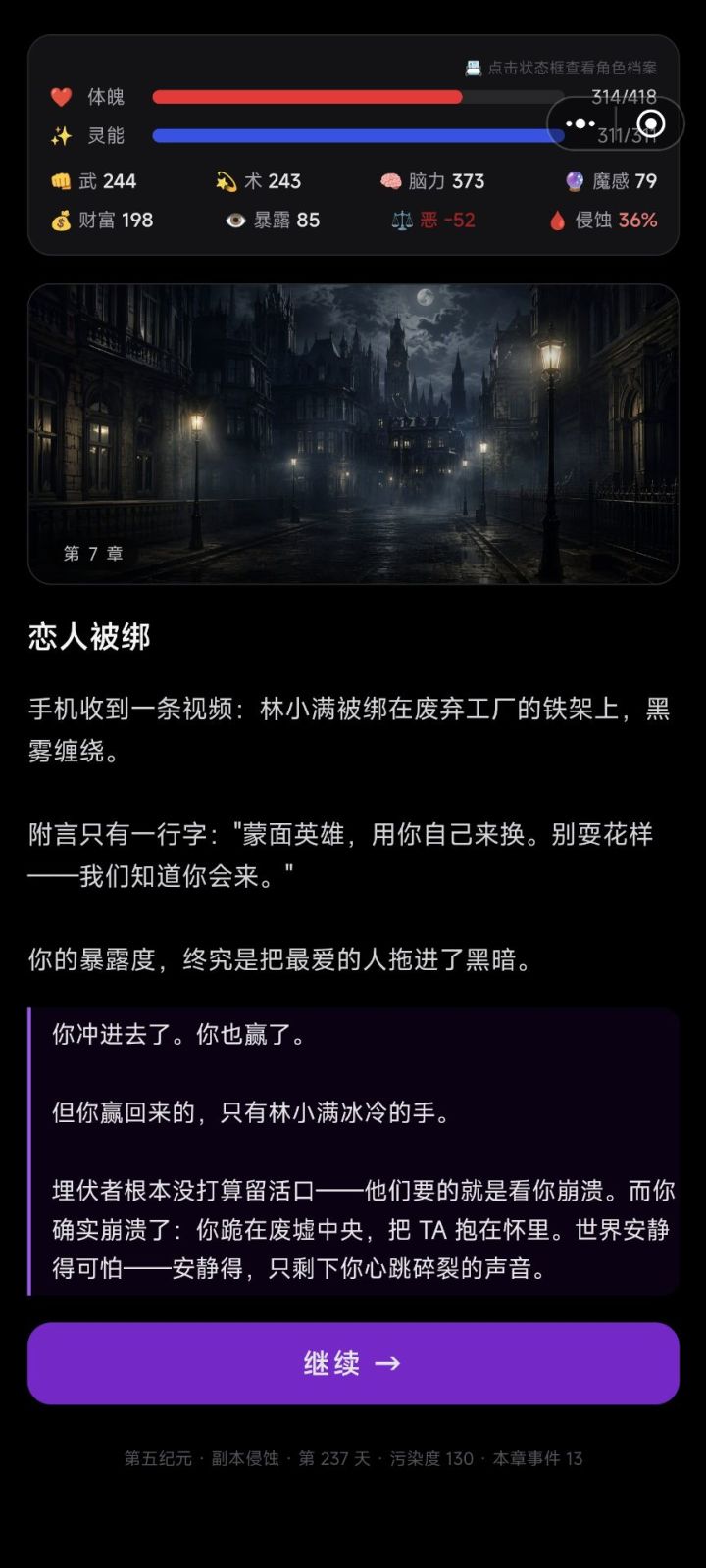 气笑了截图