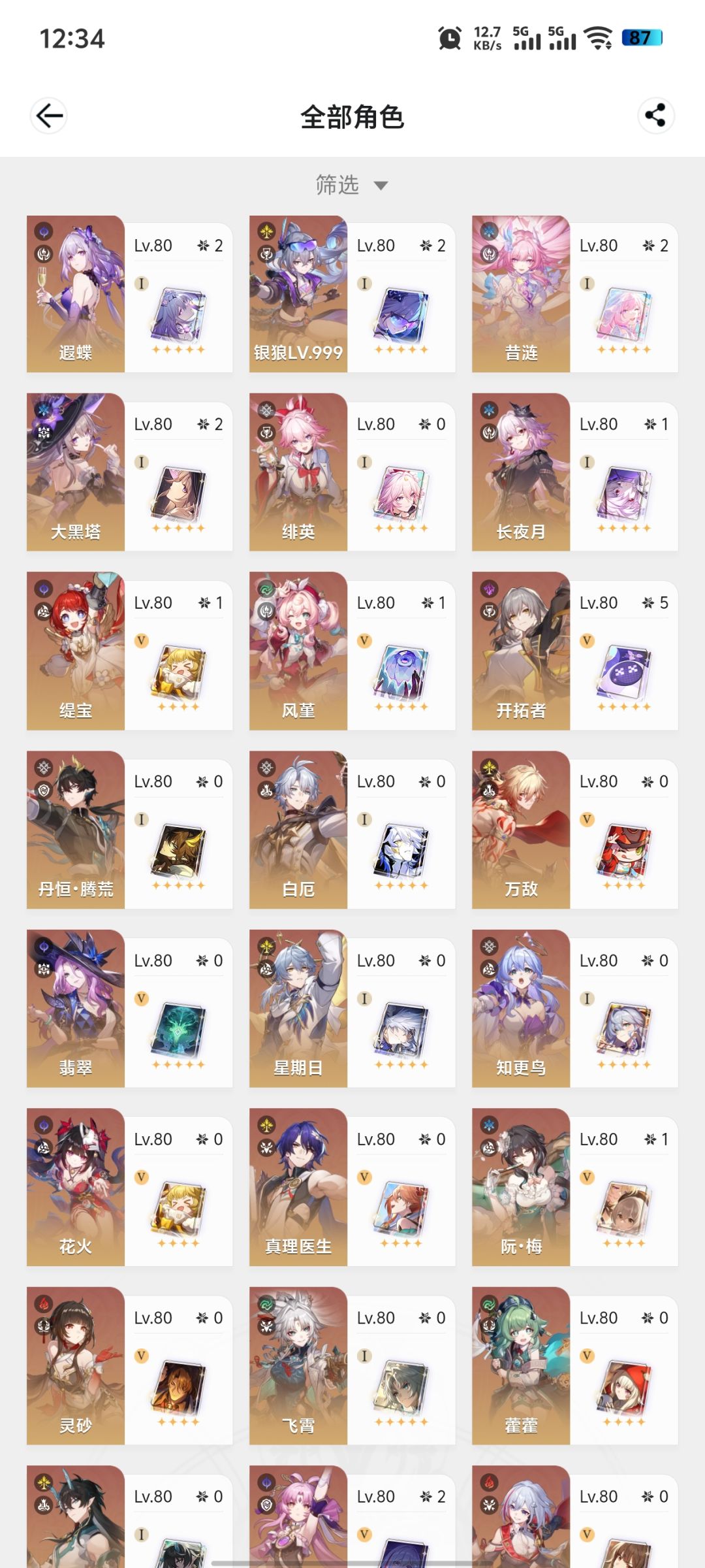 大佬们,爻光和一命绯英补哪个好点啊 2