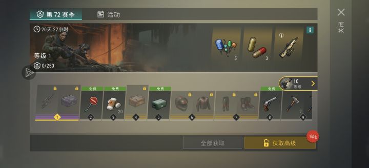 求助截图
