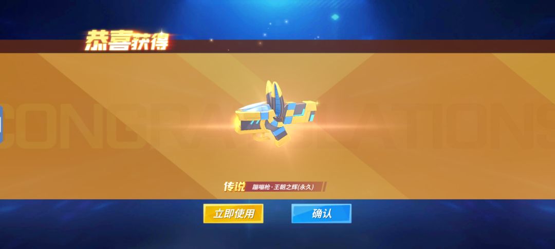 第二十九个满级道具“蹦嘣枪”打卡~ 1