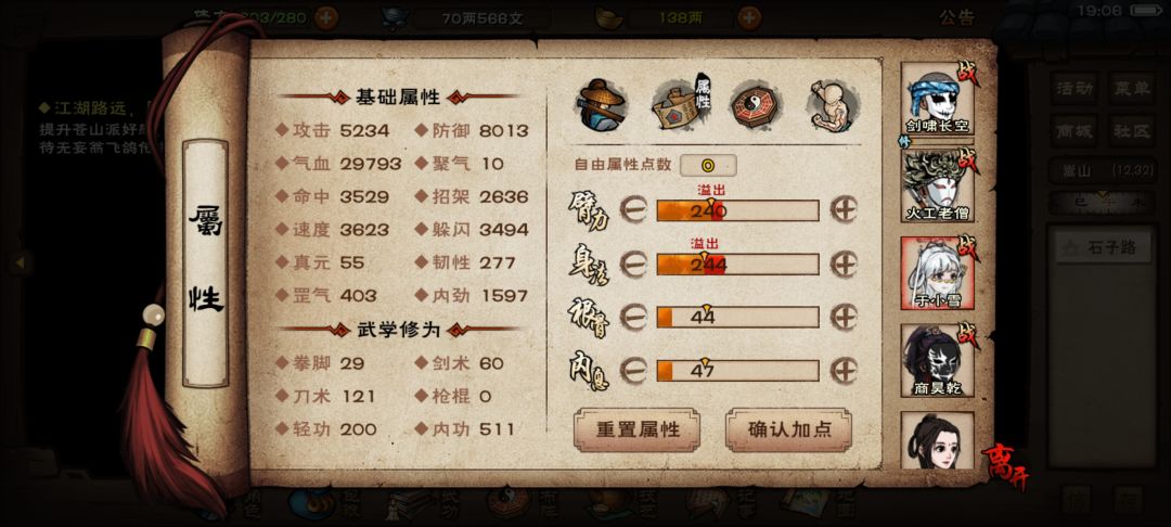 备战绝世 6