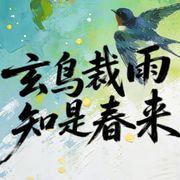 3月&4月春日截图