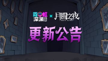 【250424】S7.5季中联动版本更新公告