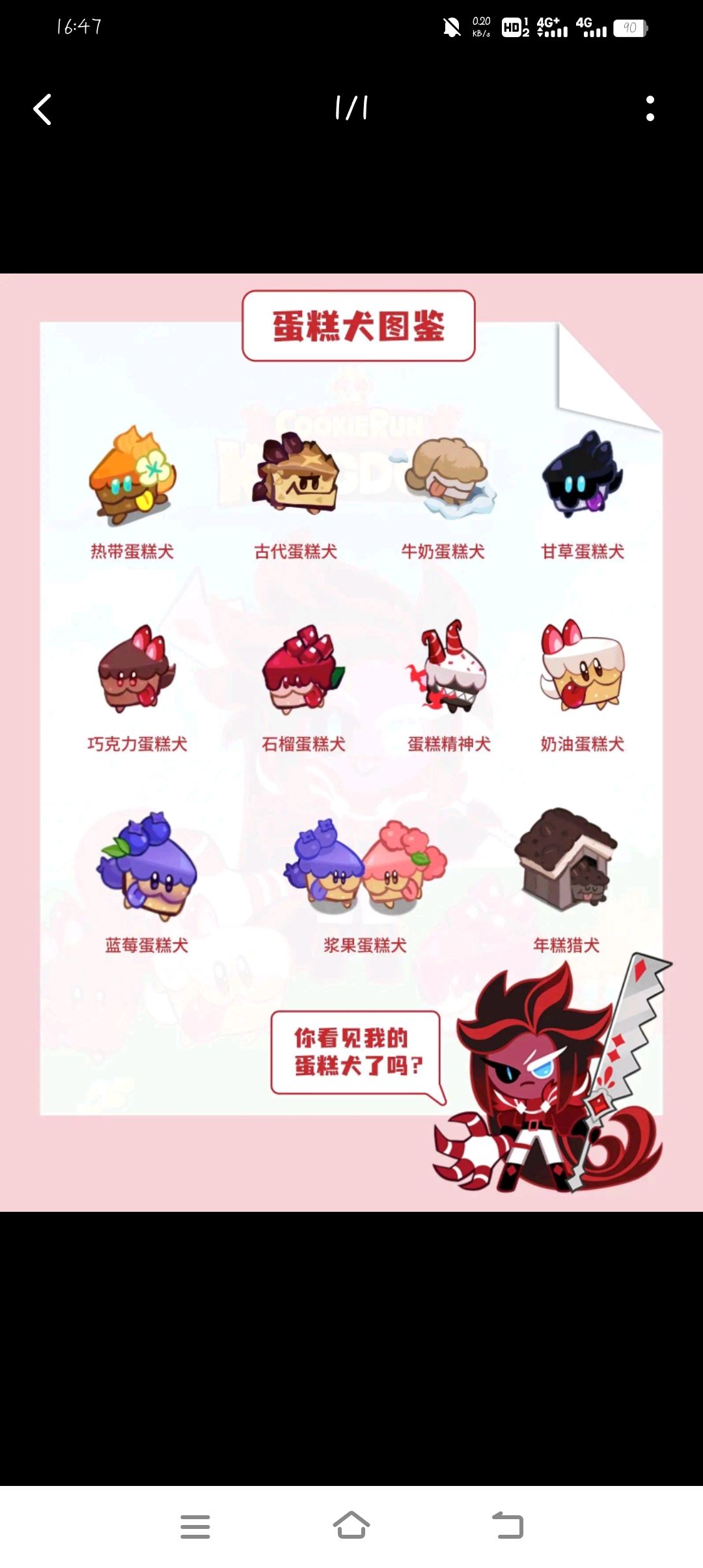 被饼国的🐶🐶萌鼠 1