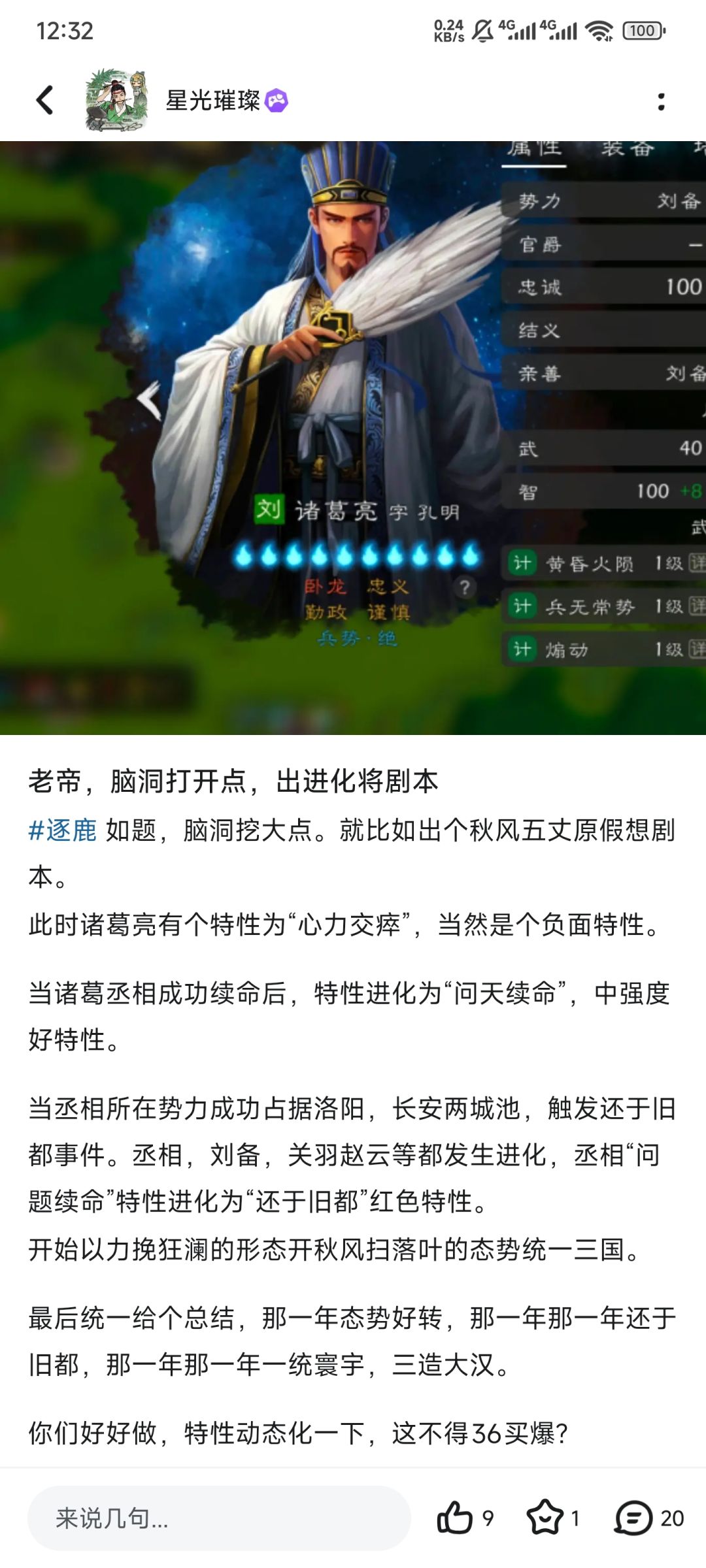 也是喜提禁言了，逐鹿用样的，好歹有点反应 5