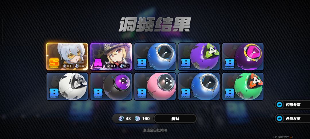 绝区里你诚不欺我 2
