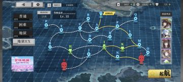 【甘味硝烟】ex左右双线捞两船思路