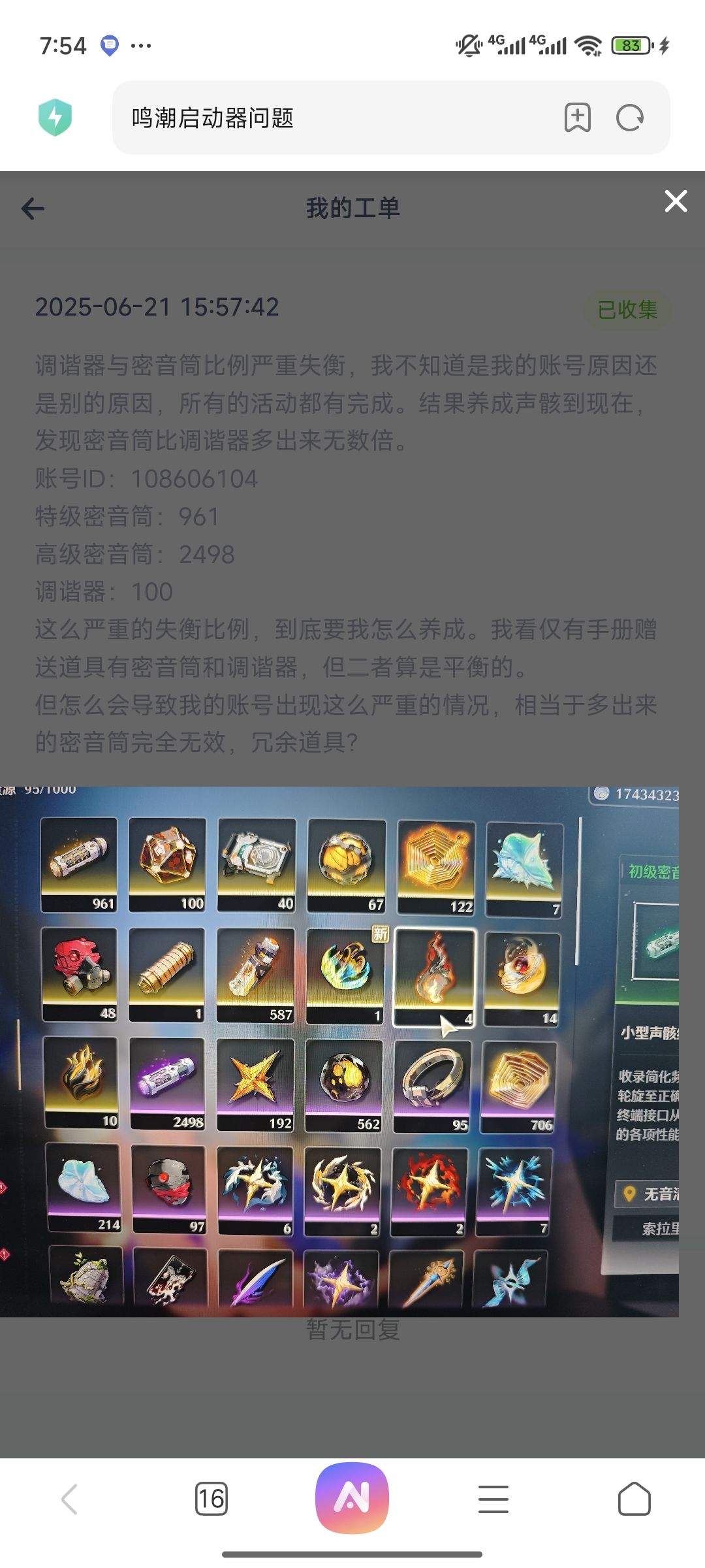 谁教我切声骸啊啊啊啊啊啊 1