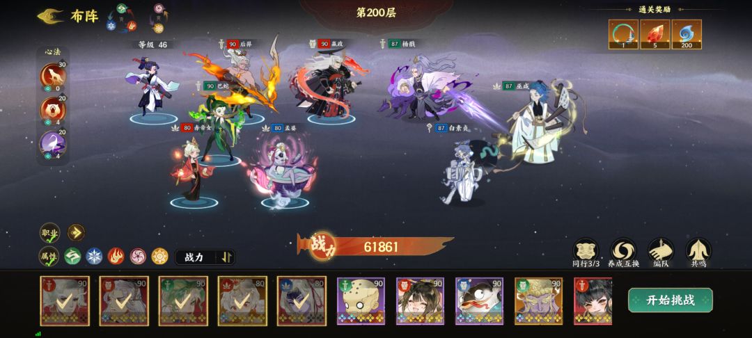 请教爬塔200层自选哪个?附当前阵容 2