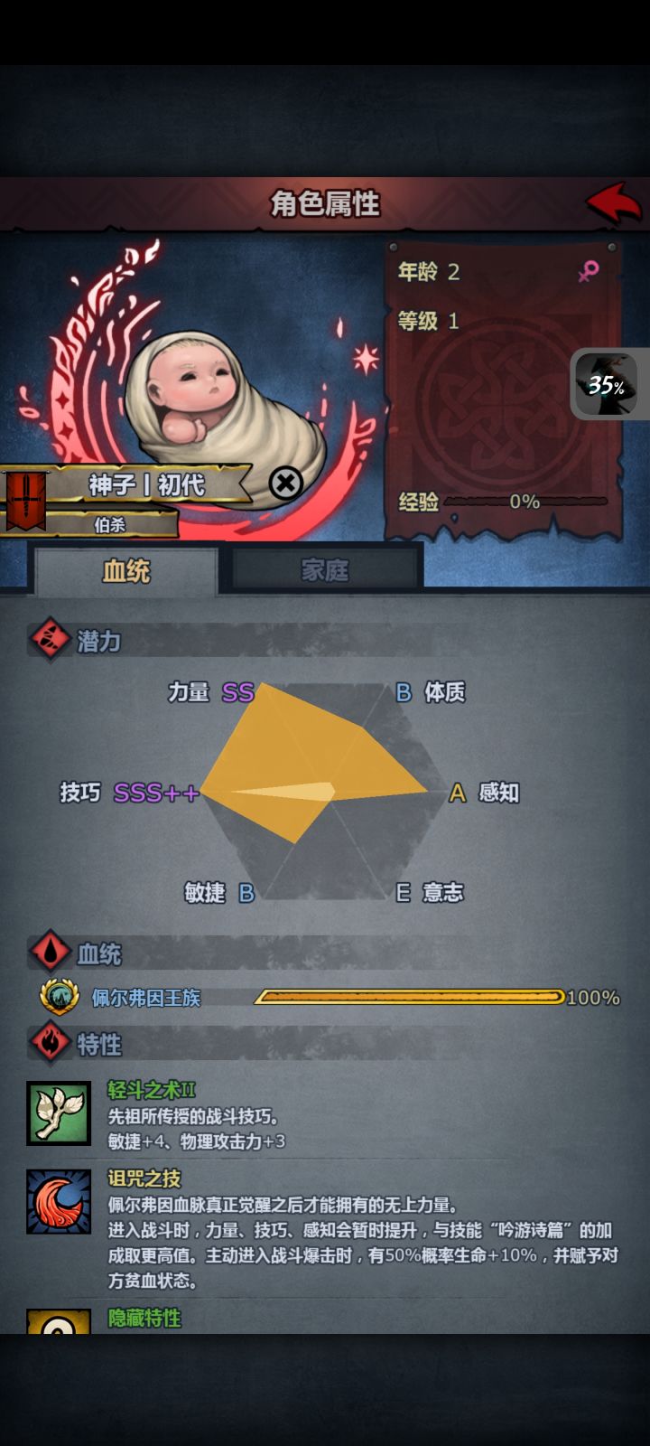 萌新求转职路线截图