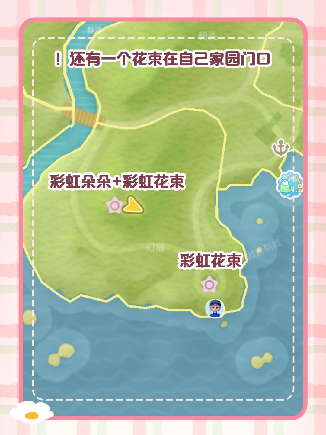 心动小镇|5月12日彩虹朵朵 花束 位置 3