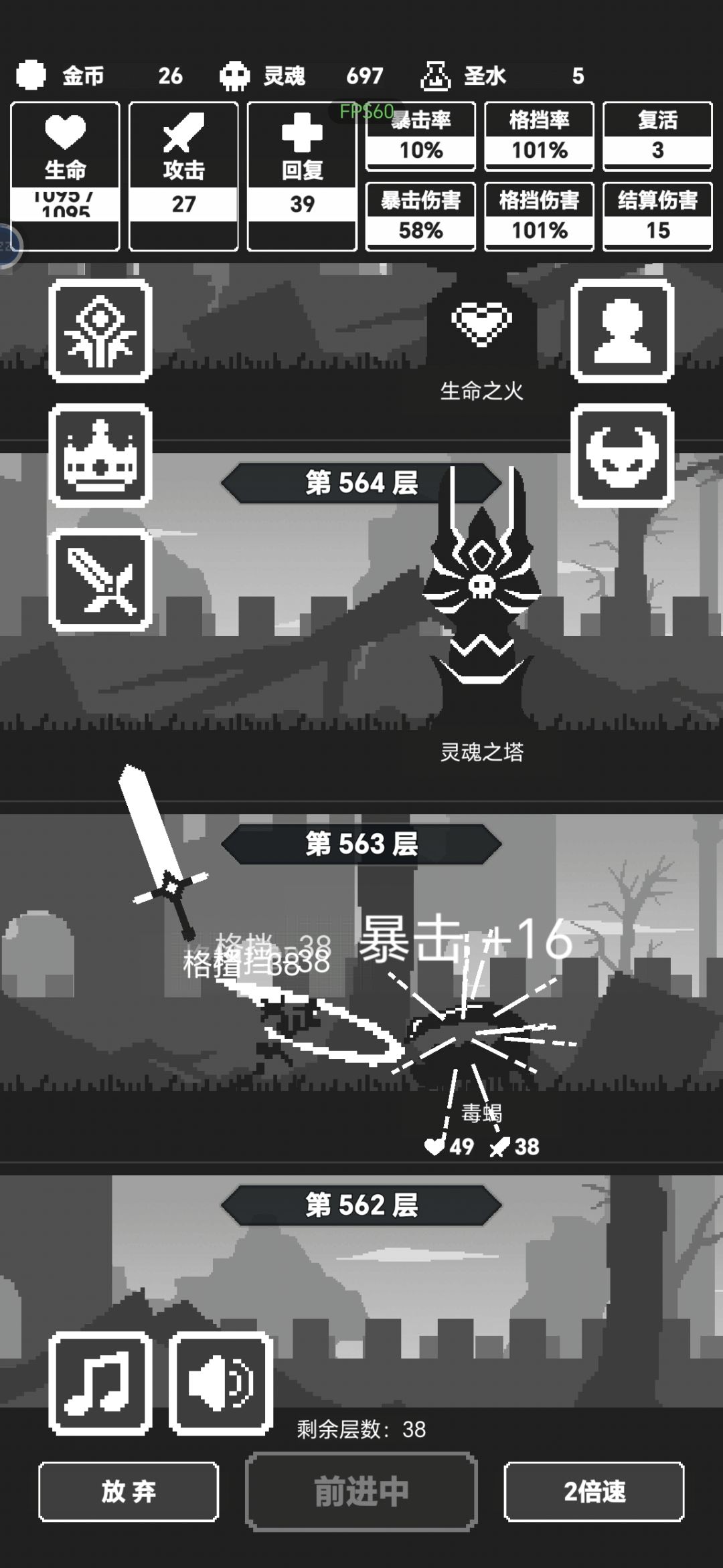 极致的格挡，无敌！ 2