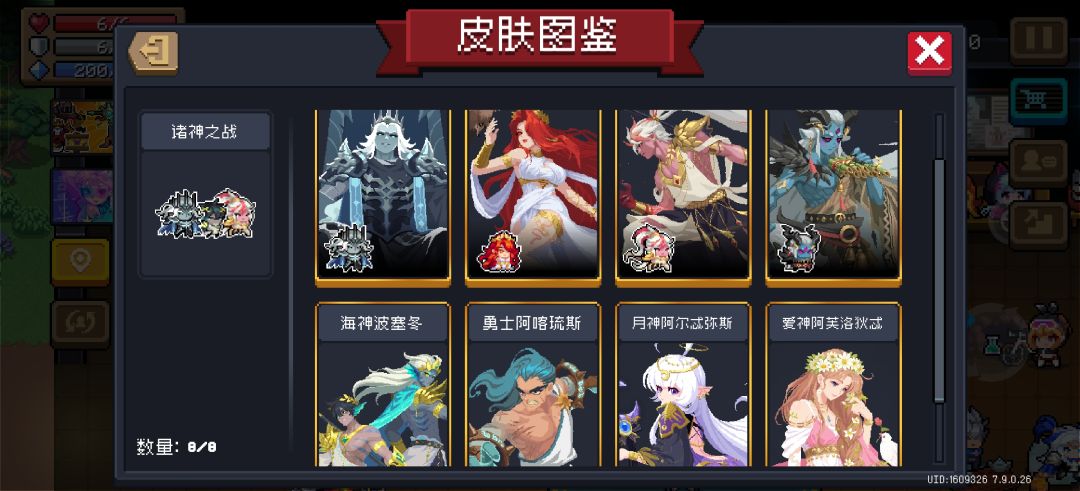 皮肤优化 1