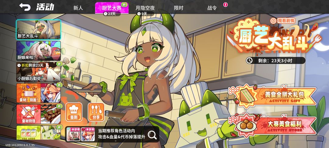 开服200抽,主线送角色 1