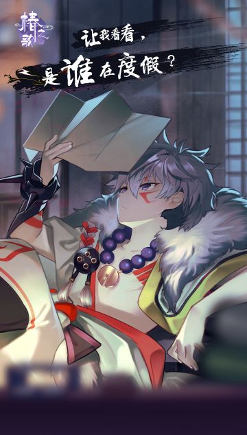 殿下大人五一劳动节快乐~