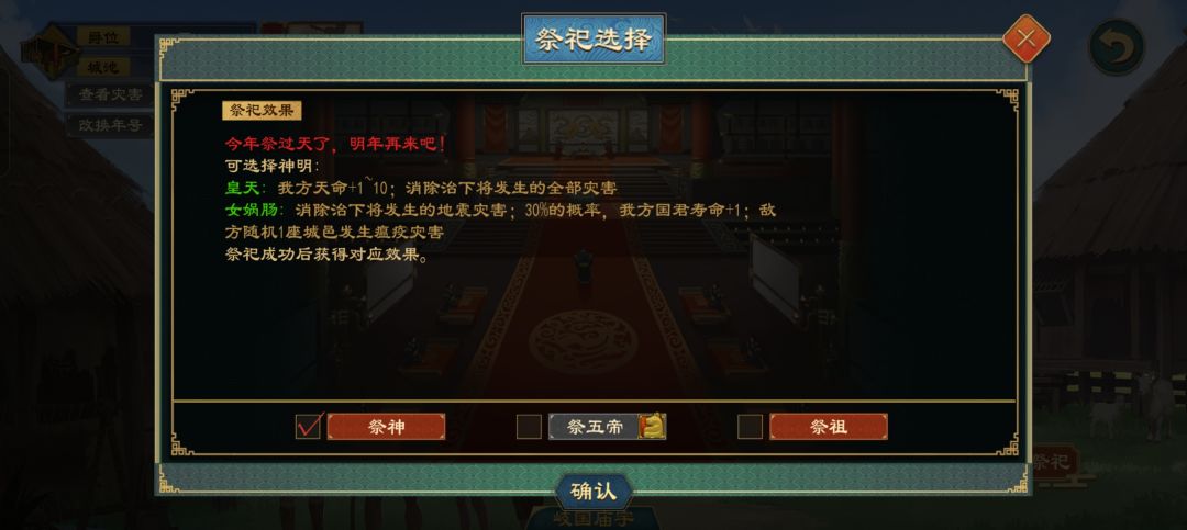 先民神明刷新多少几率啊 1