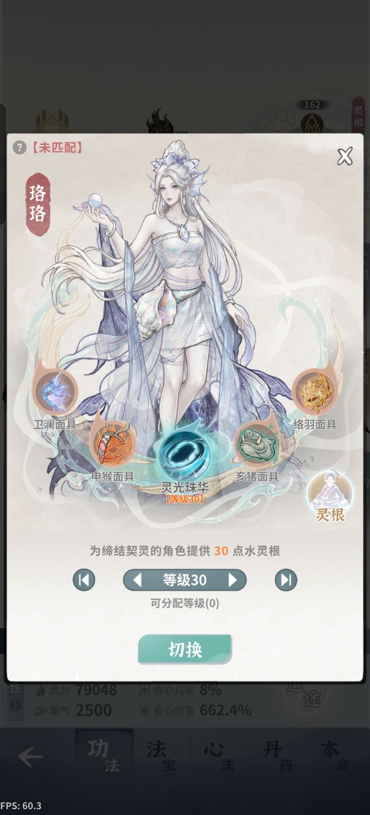 金气带珞珞,相生道果,有没有搞头截图