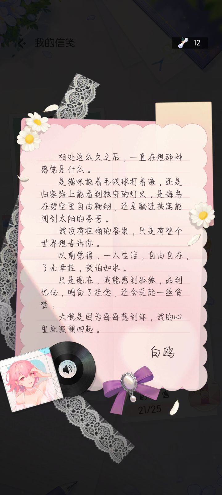 纯纯的诺澜截图
