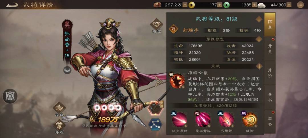 稀有射手15星看看我们大小姐香香怎么样? 2