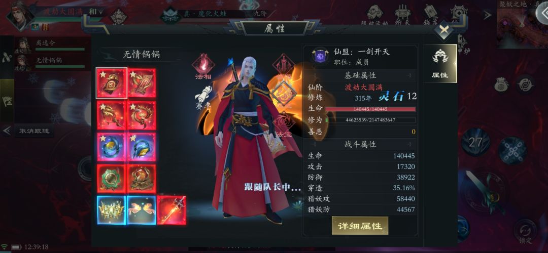 老夫修炼至今315年,终于渡劫大圆满了 2